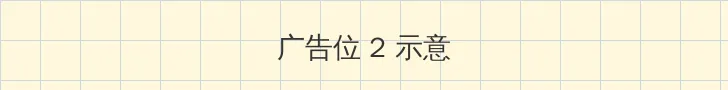 沉香如屑电视剧免费观看全集 侧栏广告位